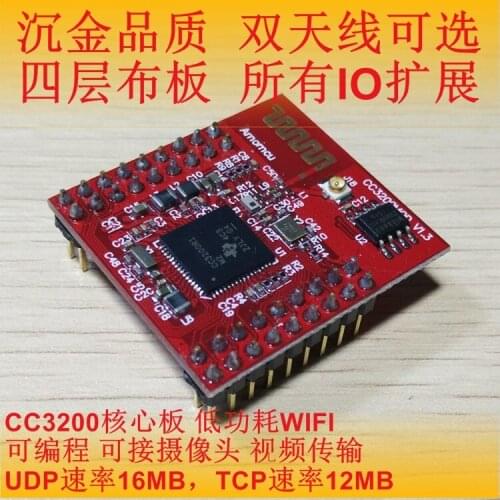 TI CC3200 WIFI Module Low Power WiFi Can Be Connected to the Camera