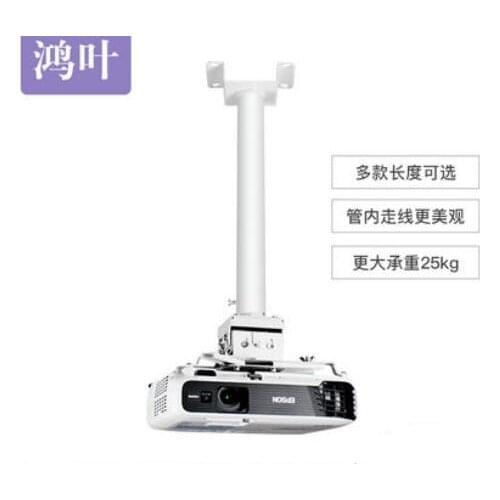 General telescopic thickening and thickening of the ceiling of projector hanger support straight bracket