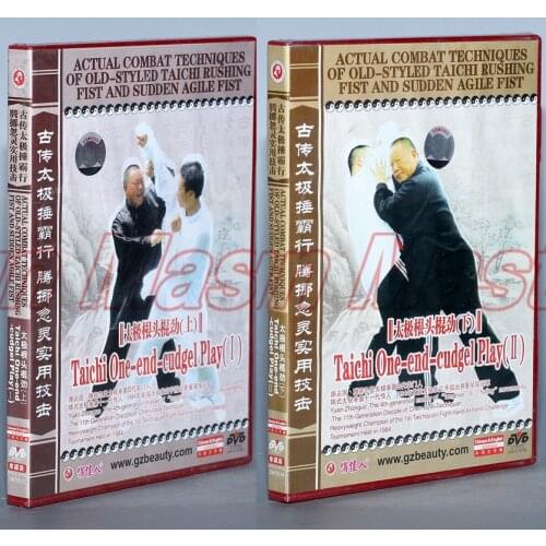 Taichi One-end-cudgel Play Actual Combat Techniques Of Old Styled Taichi 2 DVD Chinese Kung Fu Disc English Subtitles