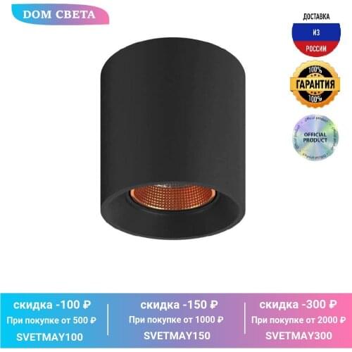 Точечные светильники DeMarkt China At AliExpress