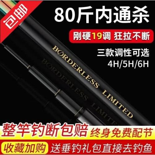 Japan Idu seven - Colored Carbon Table Fishing Pole super Light super hard 28 Tunes 19 Tunes carp carp Fish Pole