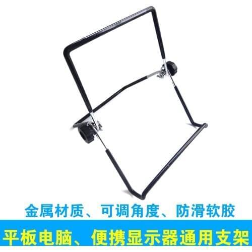 Yqwsyxl 15.6-inch portable monitor stand / dot screen test screen stand / metal screen stand / tablet computer stand