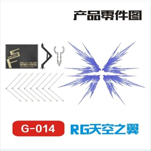 RG 1/144 STRIKE FREEDOM GUNDAM Dedicated light wingSpecial effects Expansion pack Action Figure Assemble Model Toys