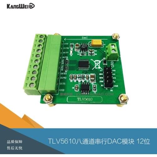 Eight channel serial DAC module TLV5610/TLV5608/TLV5629 digital analog conversion program