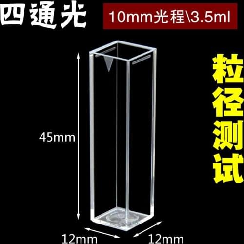 Particle Size Sample Cell Particle Size Analyzer Plastic Cuvette / DTS0012 / Imported