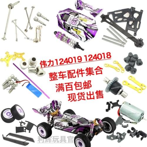 WLtoys 124018 124019 RC Car spare parts Vehicle accessories collection 1