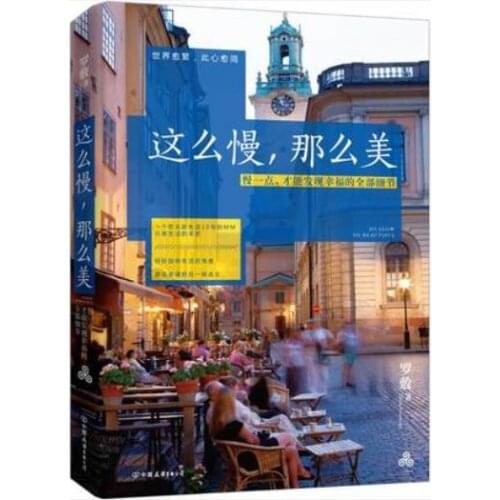 The simpler it is the better it is Its so slow and beautiful Luo Fu writer help you happiness Beautiful prose 232 pages