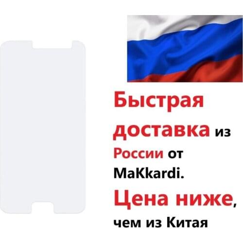 MaKkardi Protective Glass On The Phone