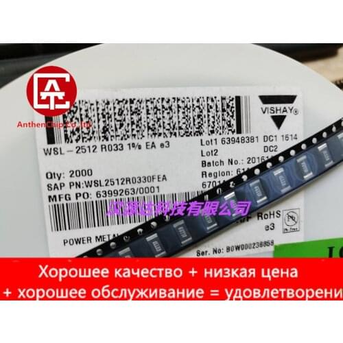 10pcs real orginal new WSL2512R0330FEA SMD alloy resistor 2512 R033F 0.033R 1% 75PPM 1W