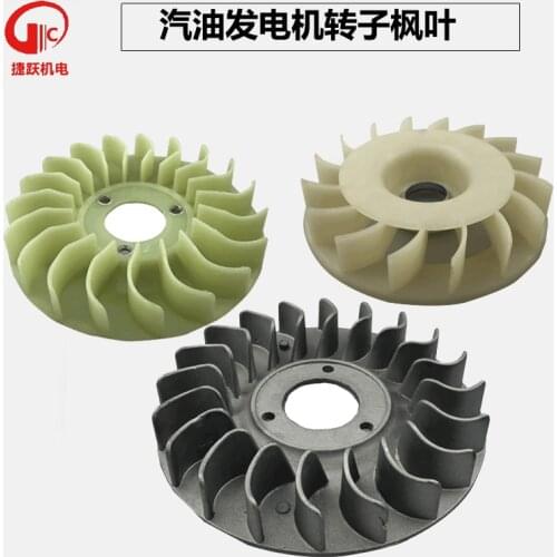Gasoline engine generator accessories 2kw3kw5kw6.5kw8kw rotor aluminum fan blade nylon material cooling fan