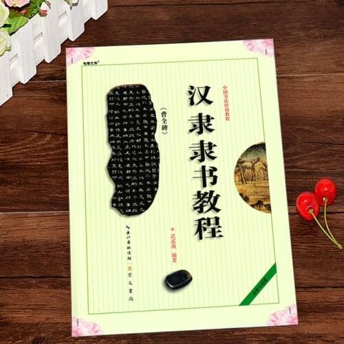 Chinese calligraphy training course Han Dynasty calligraphy course "Cao Quanbei" writing brush calligraphy practice calligraphy