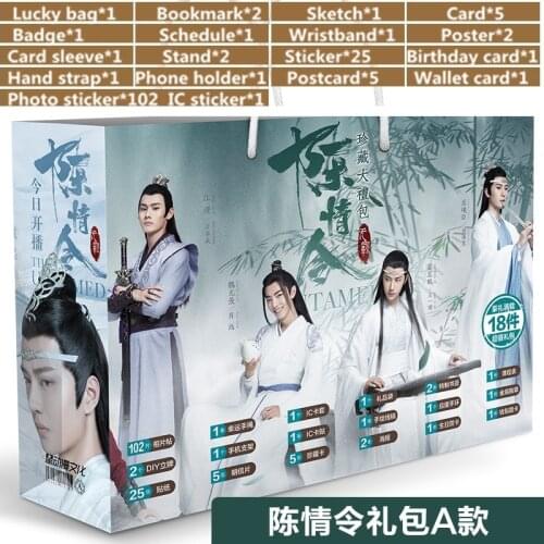 The Untamed Chen Qing Ling Xiao Zhan Lucky Bag DIY Toy Postcard Badge Bookmark Gift Bag Fans Collection Gift