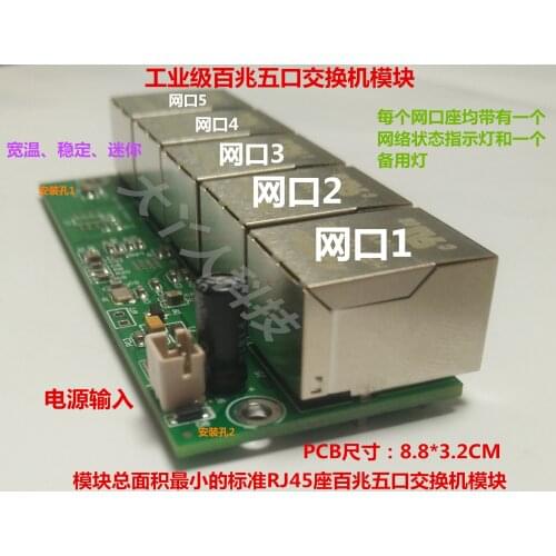 Industrial-Grade Wide-Temperature Low-Power 5-Port RJ45 Wiring Cable Seperater Mini-Engineering Micro-Network Switch Module