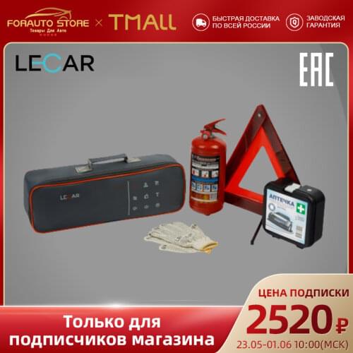 LECAR Emergency Kits For Cars