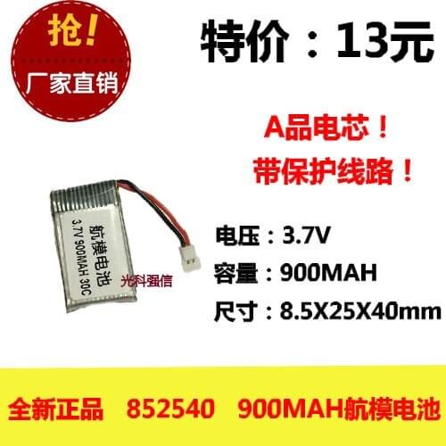 New Hot A Genuine new lithium battery 3.7V 852540 702540 752540 high rate dynamic model airplane Rechargeable Li-ion Cell