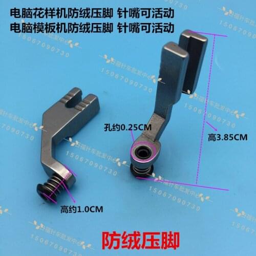Computer Flower Prototype Anti-Velvet Press Foot Computer Moulder Anti-Velvet Foot Needle Slip Activity with Spring Foot