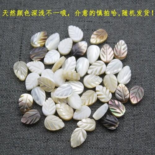 10pcs/bag Natural shells Exquisite leaves beads Jewelry and jewelry making Handmade DIY necklaces Earrings Jewelry accessories