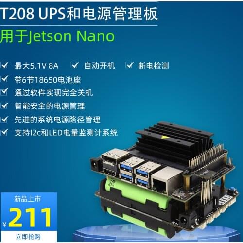 Applicable to NVIDIA Jetson Nano Development Board UPS Safety Power Management Expansion Board T208