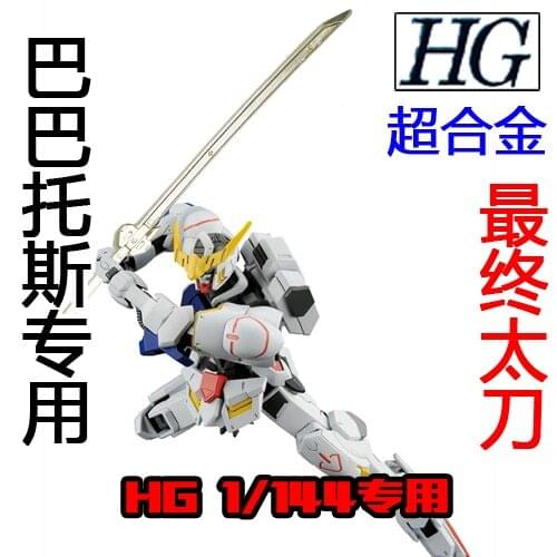 VT metal weapon set of Ultimate Sword for RG 1/144 Barbatos Gundam Mobile Suit kids toys