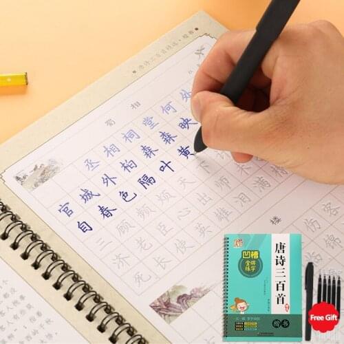 Three Hundred Tang Poems Reusable Calligraphy Copybook in Kaishu With Erasable pen Learn Chinese hanzi for kids adults