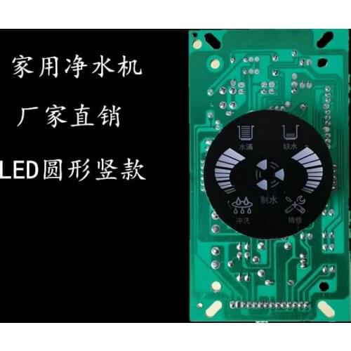 Household Water Purifier Computer Board RO Pure Water Purifier Computer Board