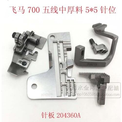 2019 Real Pegasus 700-5 Five-line Overlock, Seaming, Copying Machine, Needle Set 5*5 Widening Position, Medium Thick Material