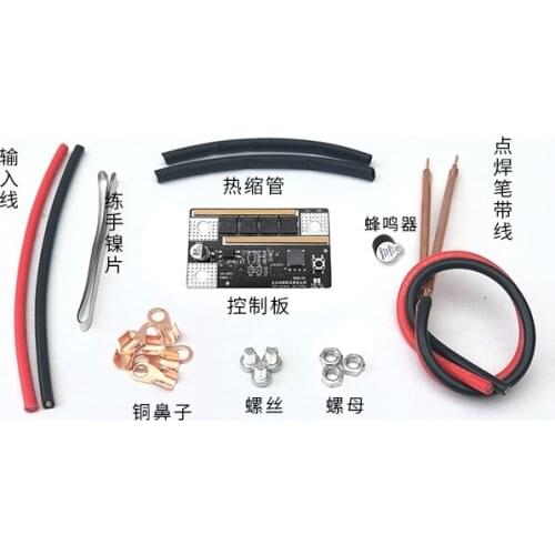 Portable mini automatic spot welding machine control board portable lithium battery spot welding circuit board accessories