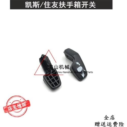 Free shipping for Sumitomo SH210/240/350-5A5 Case 210/240B cab armrest box switch excavator accessories digger