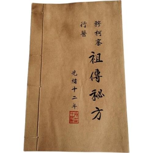 Antique book feeds manuscripts MuKe village doctor progenitor ‮ esotericism ‬ thread-bound ancient medical skill