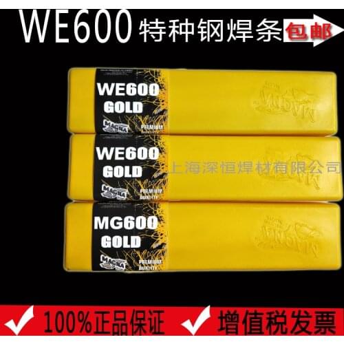 Welding wire for special alloy steel welding rod WE600 universal electrode MG600 universal cast steel welding rod
