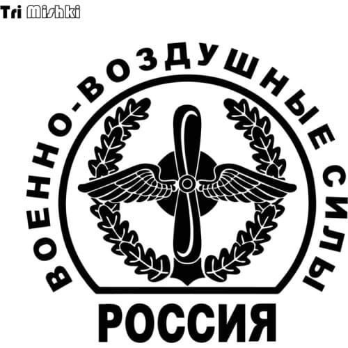 Tri Mishki HZX1058 16*15cm Russia Air Force car sticker Vinyl Decals Motorcycle Accessories Stickers