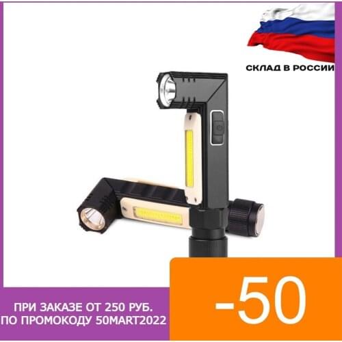 Патриот Portable Flashlights