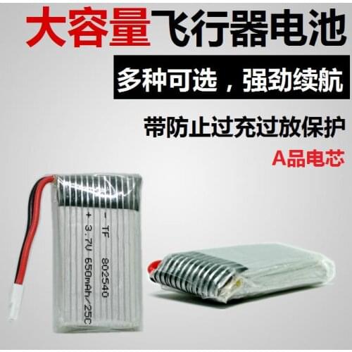 Model airplane toy remote control aircraft helicopter four axis aircraft UAV battery 3.7V lithium battery high capacity general