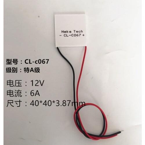 Hot and cold shock High performance Strong ultracold CL-C067 thermoelectric cooler 12V 6A 40*40 High energy refrigeration sheet