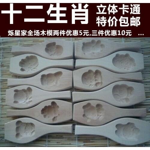 1 PCS Twelve Chinese Zodiac wooden moon cake baking mold / pastry cake Printing mould /deepen carving kitchen tools