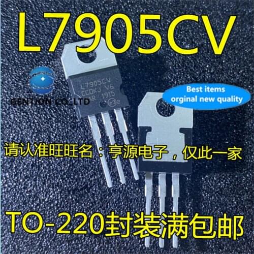 20Pcs L7905CV TO-220 Negative voltage of three terminal voltage regulator chip 5V 1.5A in stock 100% new and original