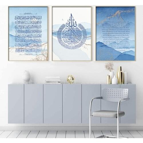 Nordic Bule Ayatul Kursi Islamic Wall Art Posters and Prints Quran Quotes Calligraphy Canvas Painting for Bedroom Home Decor