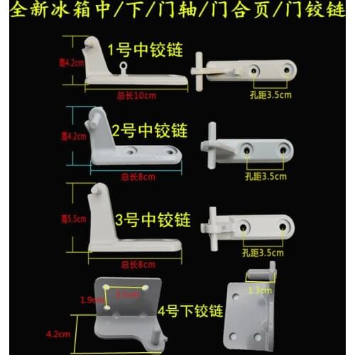 Make for midea Refrigerator Hinge Little Swan Hualing in Axis Door Hinge Door Hook Hinge 038A Refrigerator Accessories