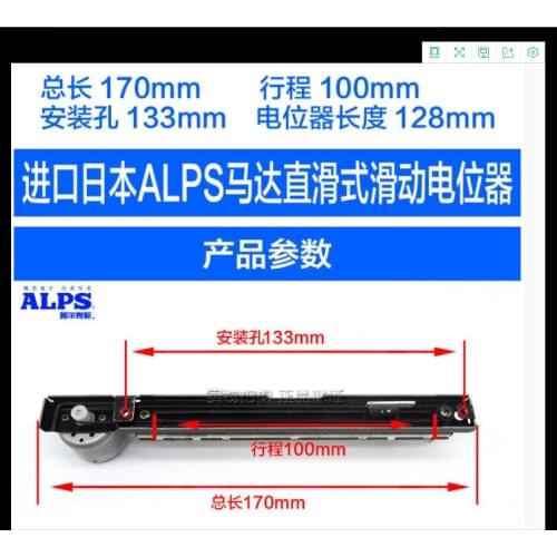 Electric Pusher GLD80 Series Motor Driven Potentiometer B10K 4 Foot Travel 100MM Sliding Fever Level Reverberation 170MM--5PCS