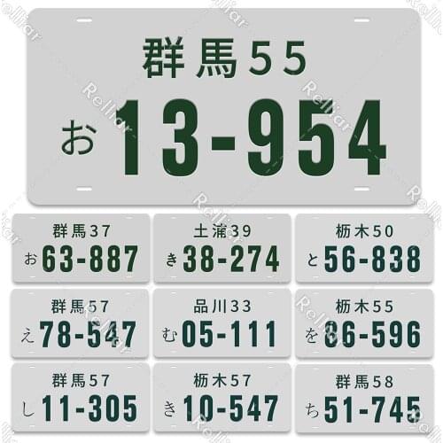 Japanese Licenses Plate Metal Poster ​Car Number Plaque Home Decor Tin Sign Bar Pub Garage Wall 15x30 cm