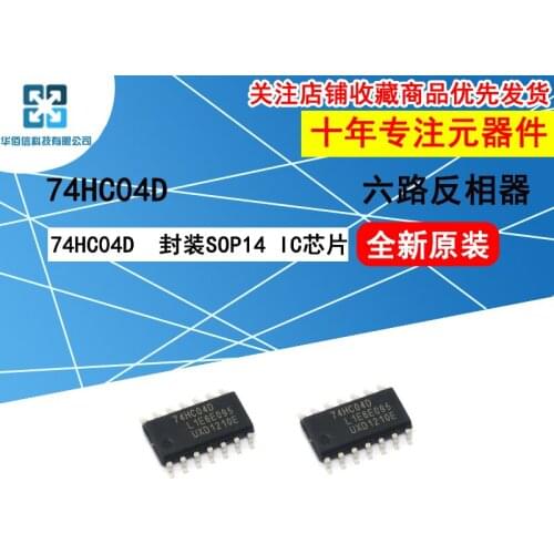 10pcs/Lot 74HC04D Logic Chip Six-way inverter SMD14 New and Original