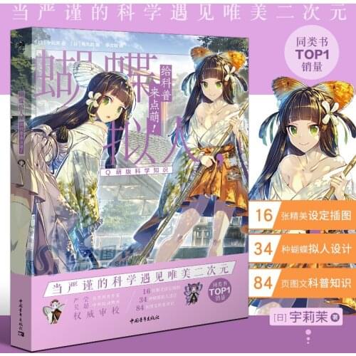 Character Design Comic Techniques Book Comic anthropomorphic Beautiful Girl Art Illustration book-AB