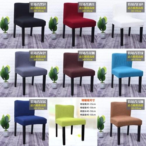 Mix Color Short Elasticity Chair Cover Jacquard Chair Covers for Dining Room Kitchen Office Home Corn Flannel Short Back
