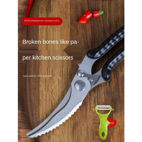 Scissors household multifunctional bone scissors powerful chicken bone barbecue fine steel scissors meat bone scissors
