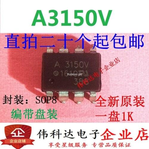 Brand new original HCPL-3150V silk screen A3150V SOP8/patch quality assurance can be directly photographed