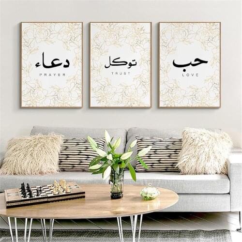 Canvas Painting Arabic Calligraphy Peace Love Trust Poster Peony Floral Islamic Wall Art Print Muslim Picture Home Decor
