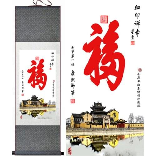 Chinese letter art painting the letter FU art silk scroll painting Traditional Chinese letter happiness painting