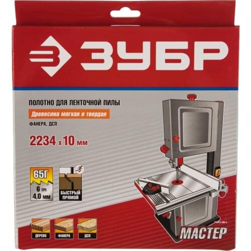 ZUBR Spare Parts For Woodworking Machines