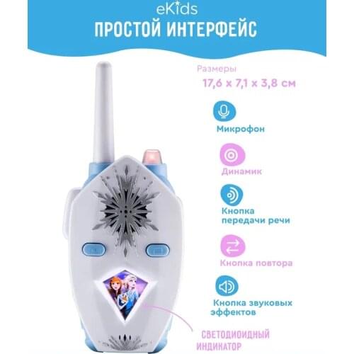 Игрушечные рации EKIDS China At AliExpress