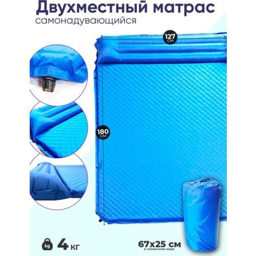 Min Inflatable Travel Mats